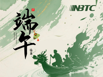 粽香傳千里，安康伴四季，端午佳節新藍智能祝大家萬事順意！